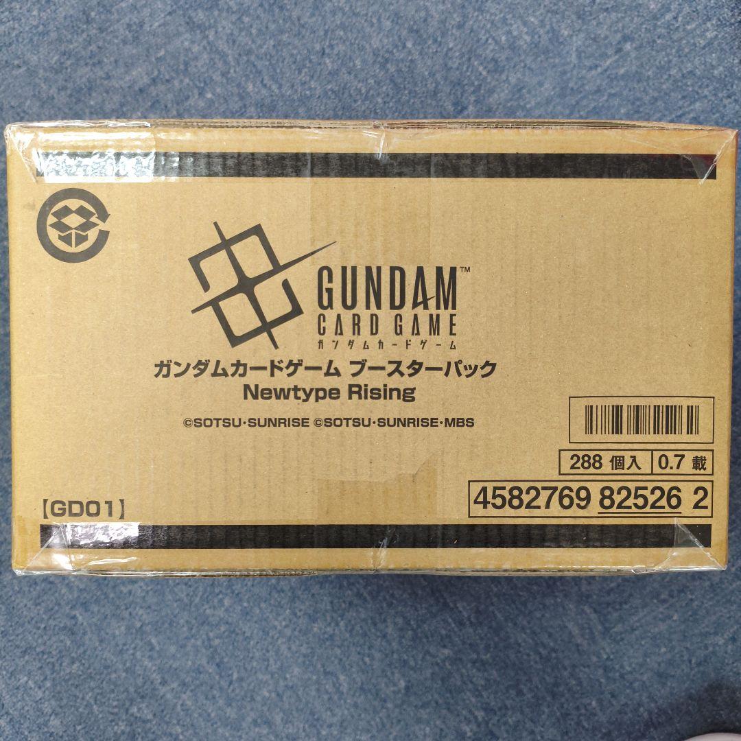 ガンダムカードゲーム Newtype Rising 未開封 1カートン