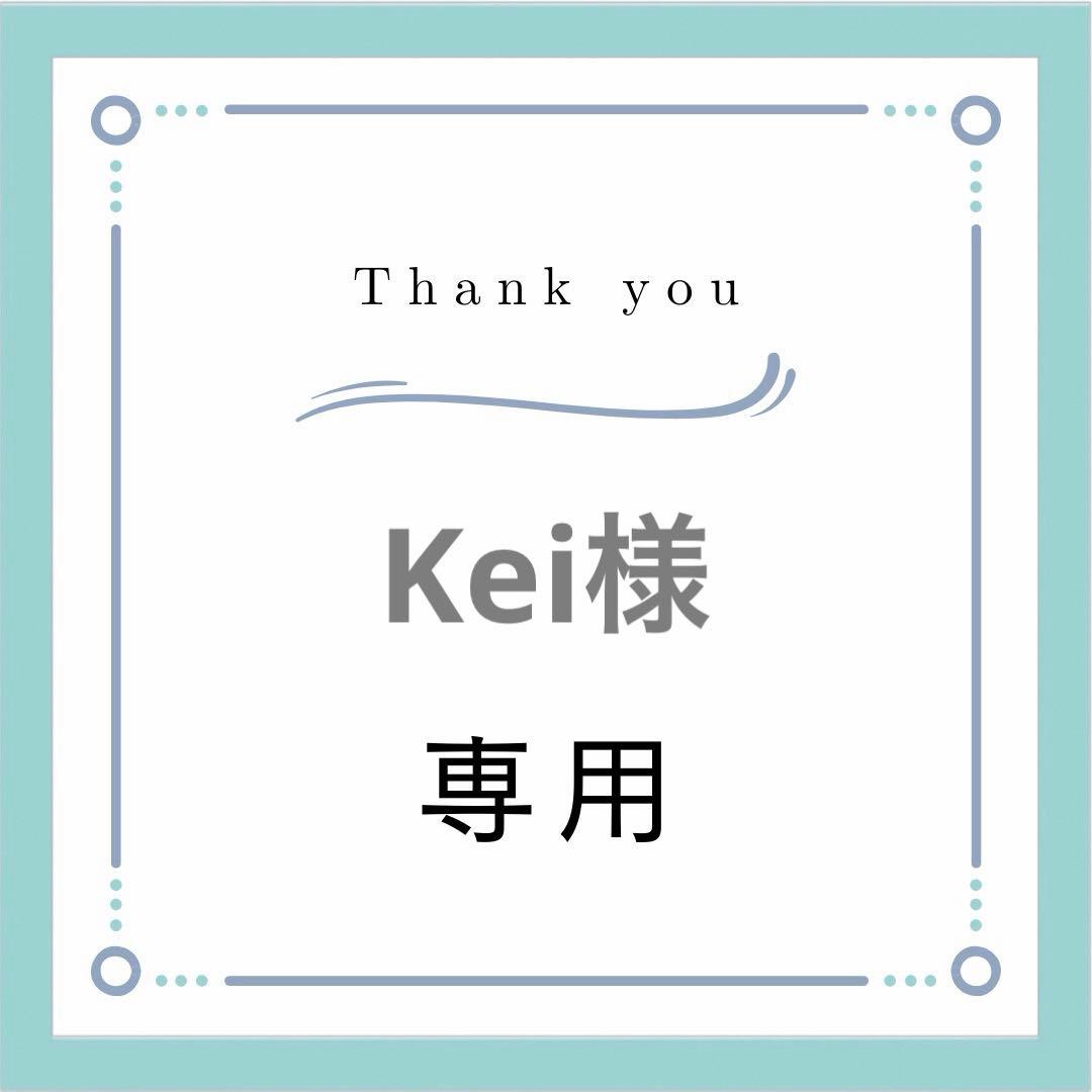 Kei分