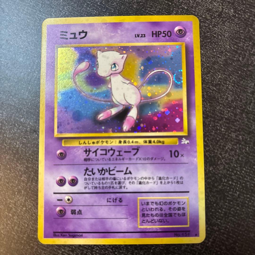 ミュウ ★ 第3弾拡張パック 化石の秘密　うずまき