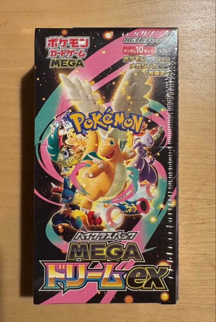 ブースターEX ポケキュンコレクション psa9 RR