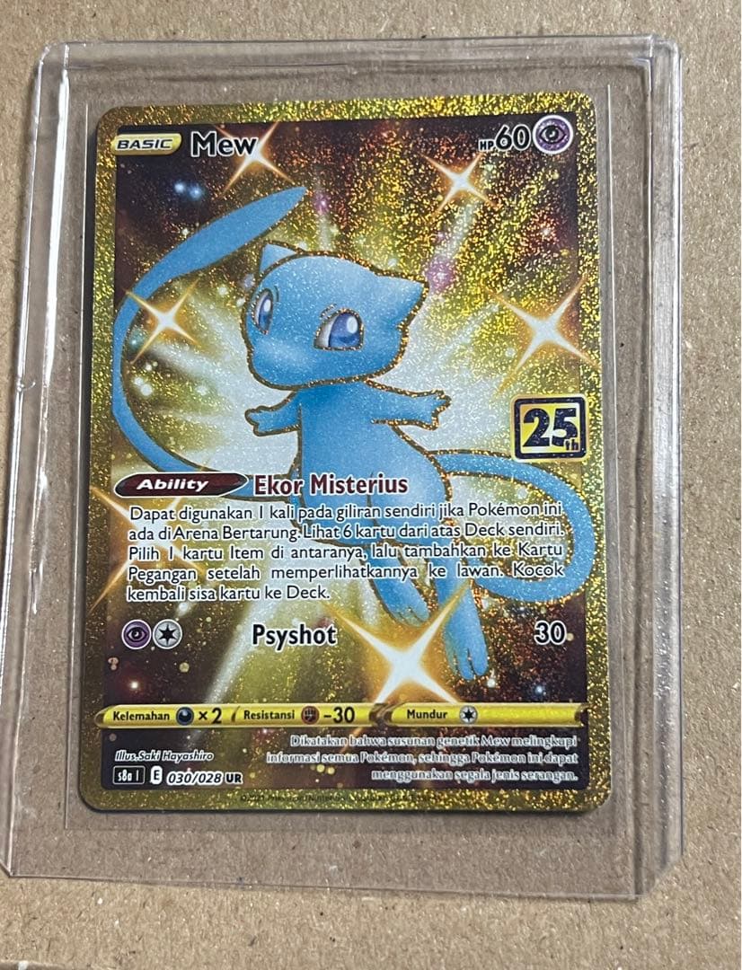 激レア！】ミュウ UR 25th - メルカリ