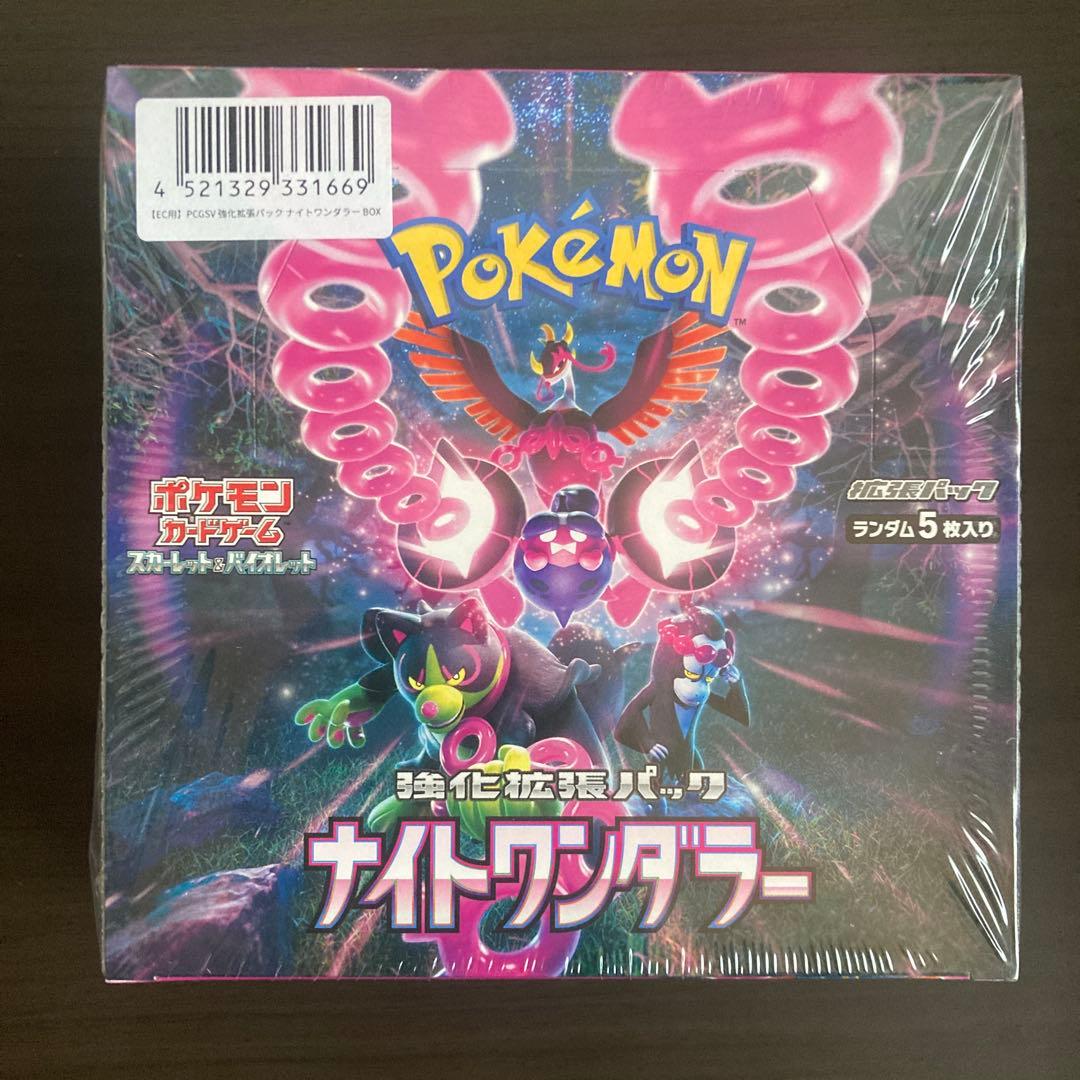 ポケモンカード　ナイトワンダラー1BOX シュリンク付き