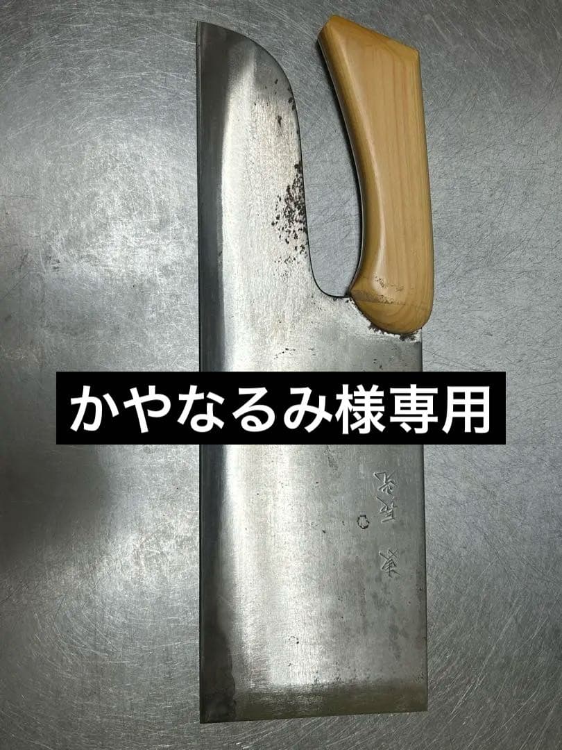 かやなるみ蕎麦切り包丁