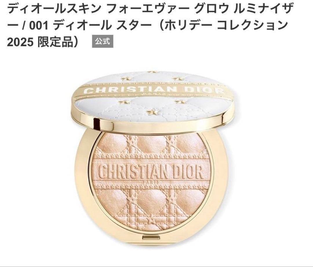 2025ホリデー ディオールスキン フォーエヴァー グロウ ルミナイザー 001 ディオールスキン フォーエヴァー グロウ ルミナイザー｜Dior他、1商品