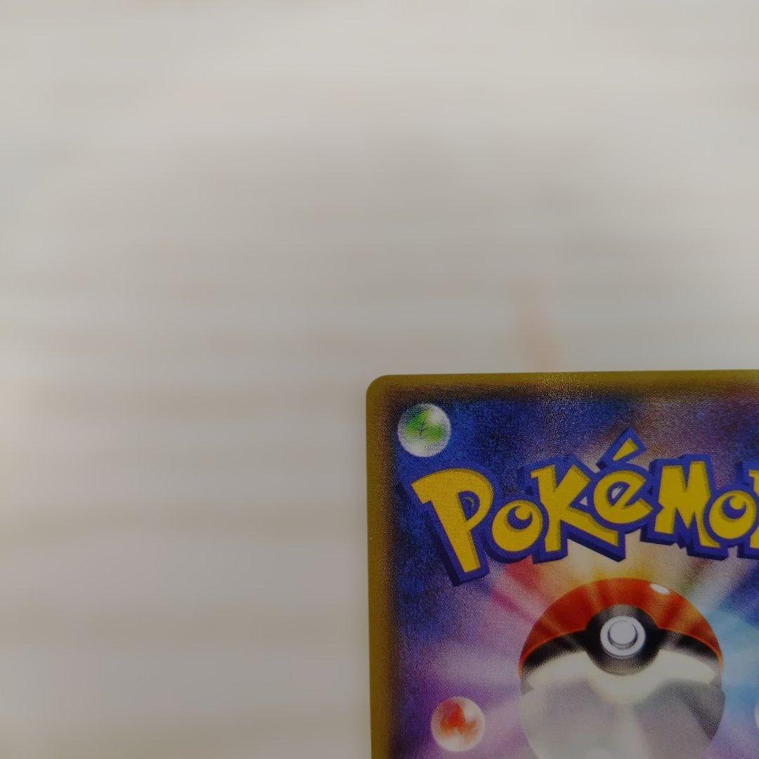 エネルギーつけかえ UR XY6 エメラルドブレイク 090/078 1ED