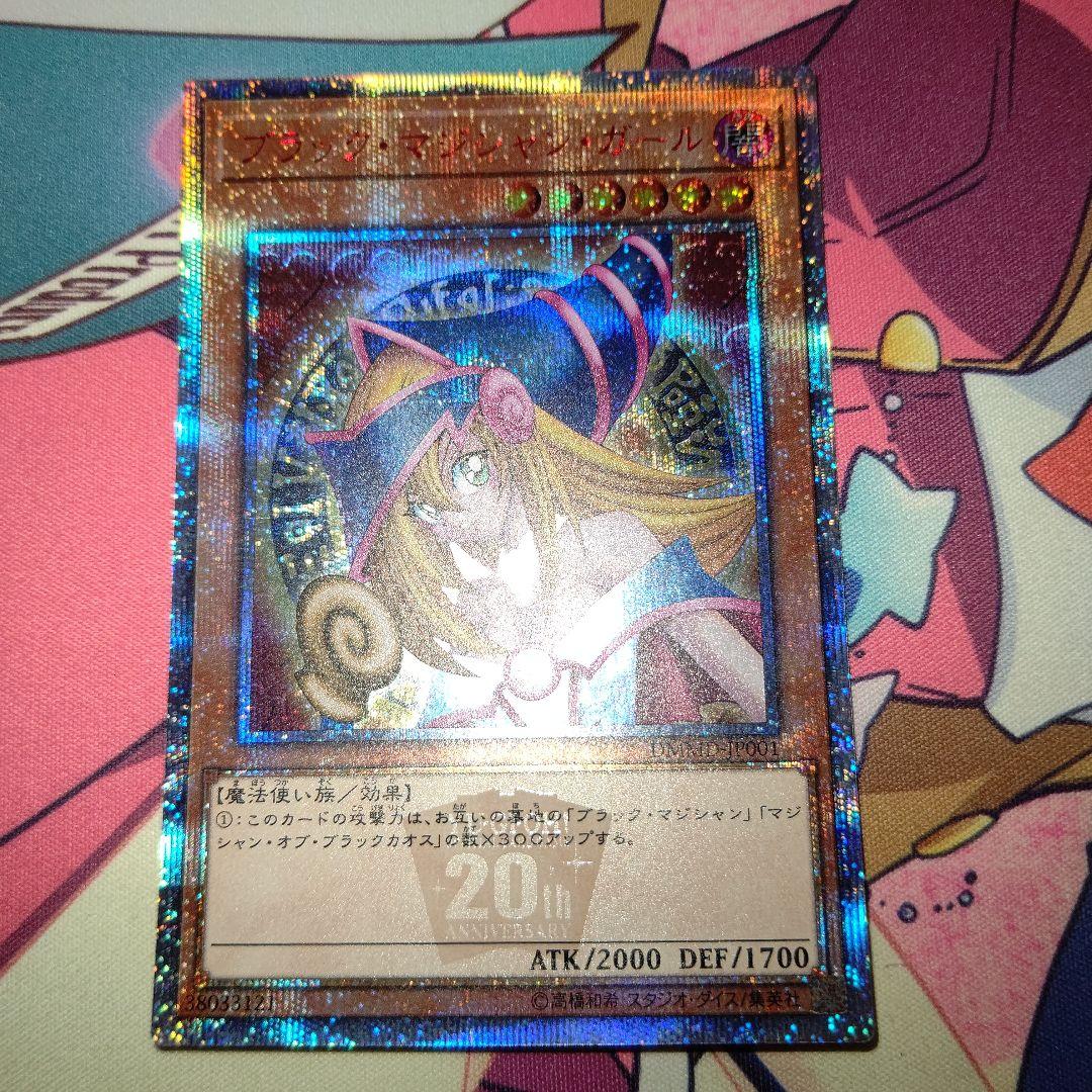 り*う様 遊戯王　ブラックマジシャンガール　20th ブラック・マジシャン・ガール(20TH-JPC55) | 20thシク | ドラゴン