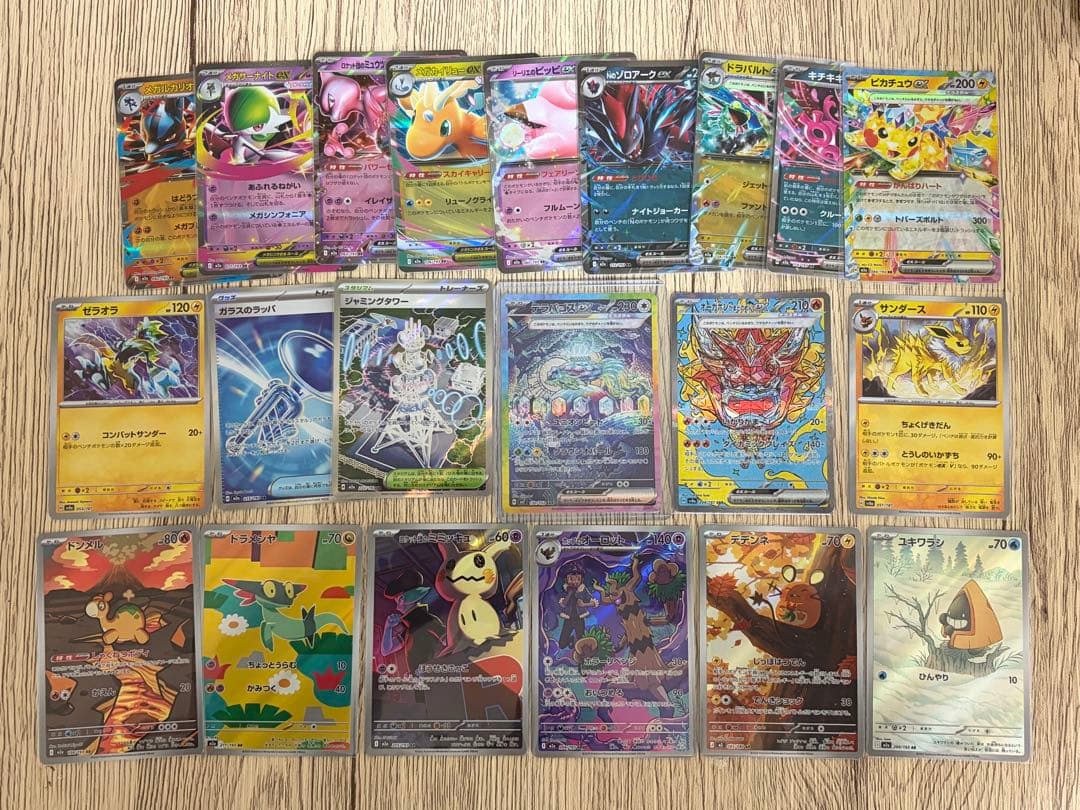ポケモンカード ポケカ 引退品 sar sr ar rr テラパゴスなど モンボ