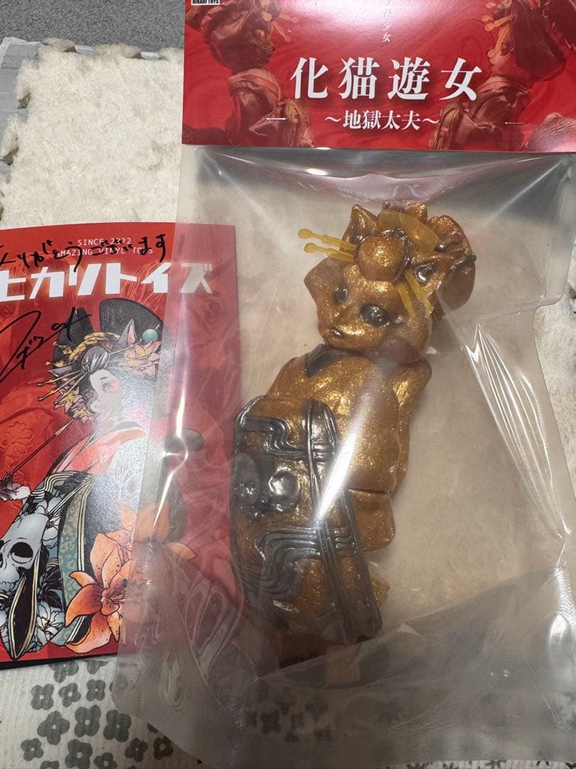 ヒカリトイズ 物ノ怪少女　化猫遊女　地獄太夫・開運　限定　金ラメ
