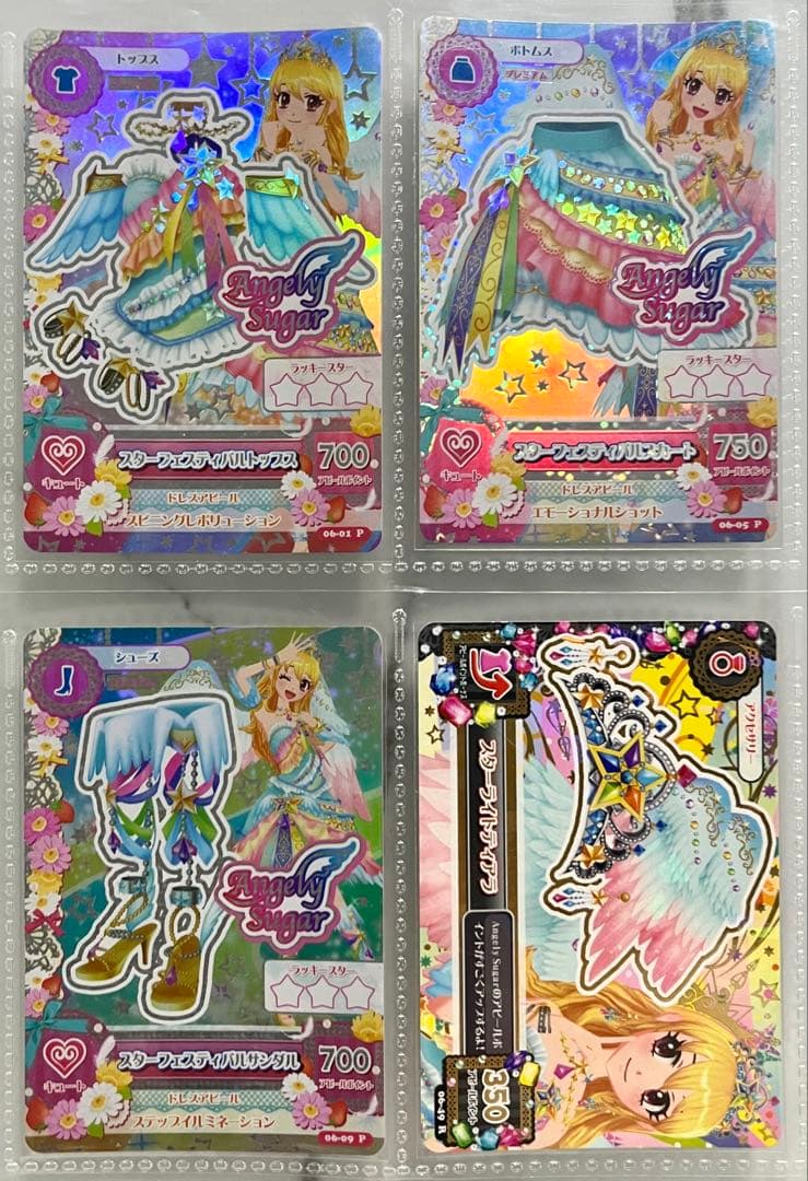 アイカツ! 星宮いちご スターフェスティバルコーデ 4枚セット プレミアム 美品 Amazon.co.jp: 美アイカツ スターフェスティバルコーデ 星宮いちご