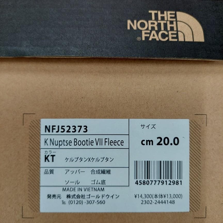 ノースフェイス キッズブーツ NFJ52373-KT 20.0cm