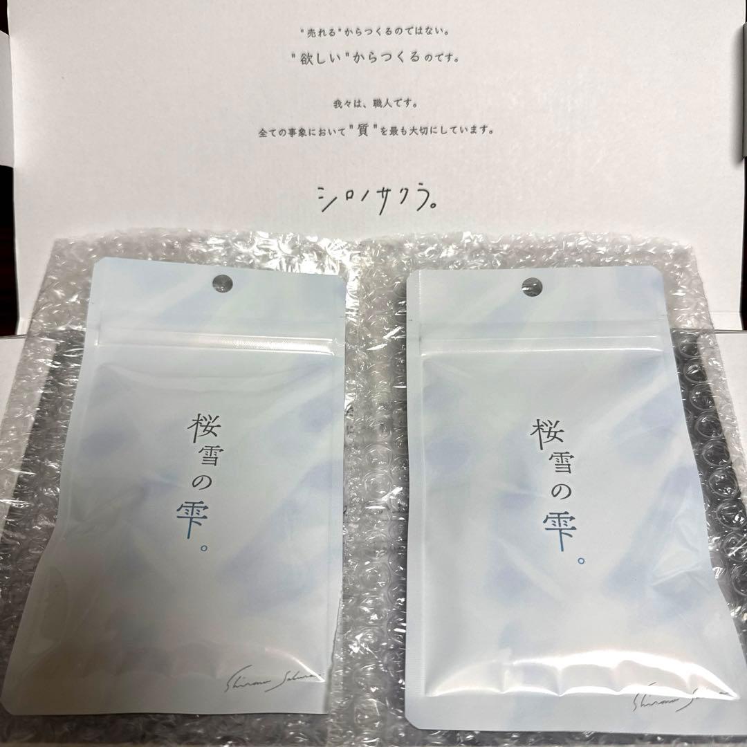 【新品未開封】桜雪の雫。2袋セット 新品未開封 120粒