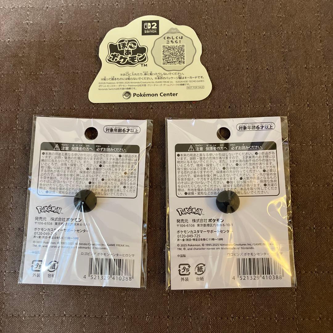 シール付き ポケモンセンター広島限定ロゴピンズ2枚 - メルカリ