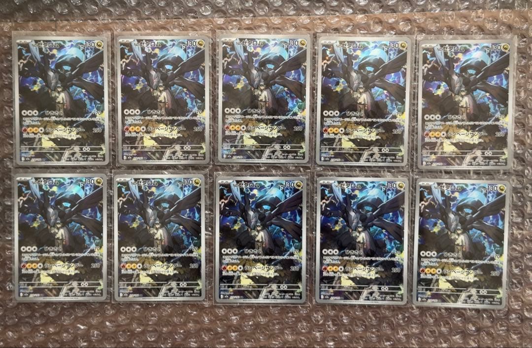 メガドリームex m2a Nのゼクロム AR 210/193 8枚 - メルカリ