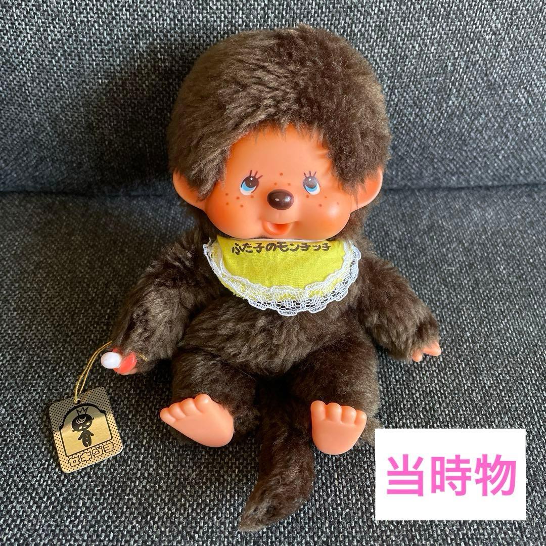 モンチッチ ブルーアイ セキグチ 1970年代 当時物 ぬいぐるみ 男の子