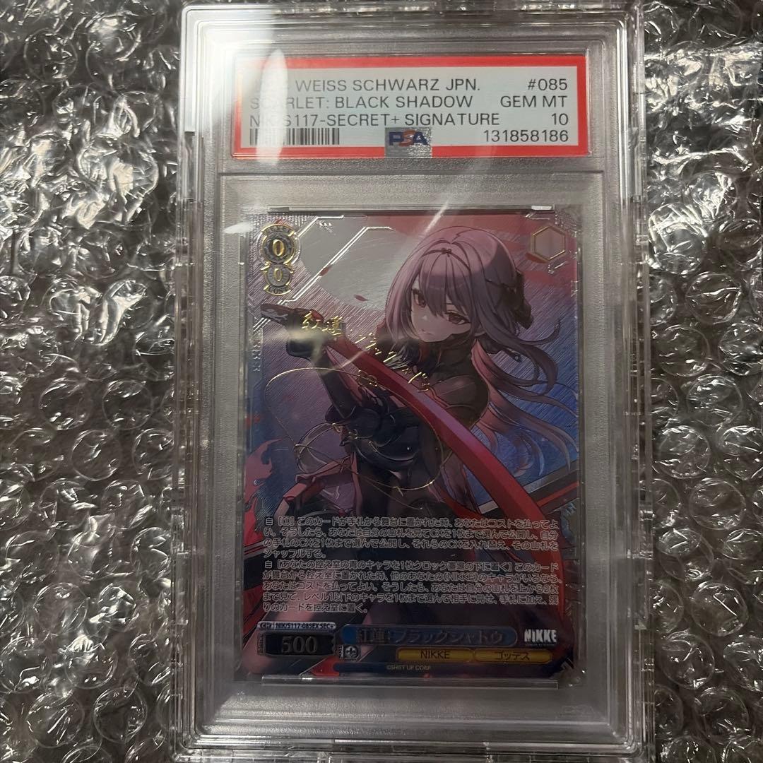 勝利の女神：NIKKE紅蓮：ブラックシャドウ SEC+ PSA10