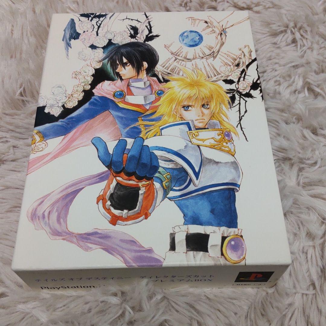 テイルズオブデスティニー ディレクターズカット プレミアムボックス