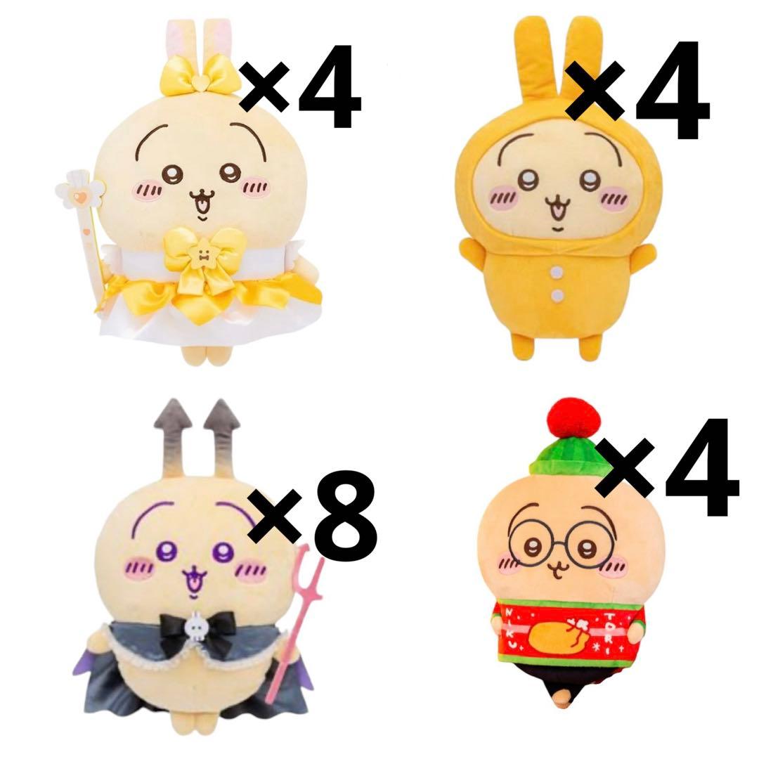 【20個セット】ちいかわ　うさぎプライズまとめ売り Yahoo!オークション -「ちいかわ うさぎ プライズ」の落札相場・落札価格