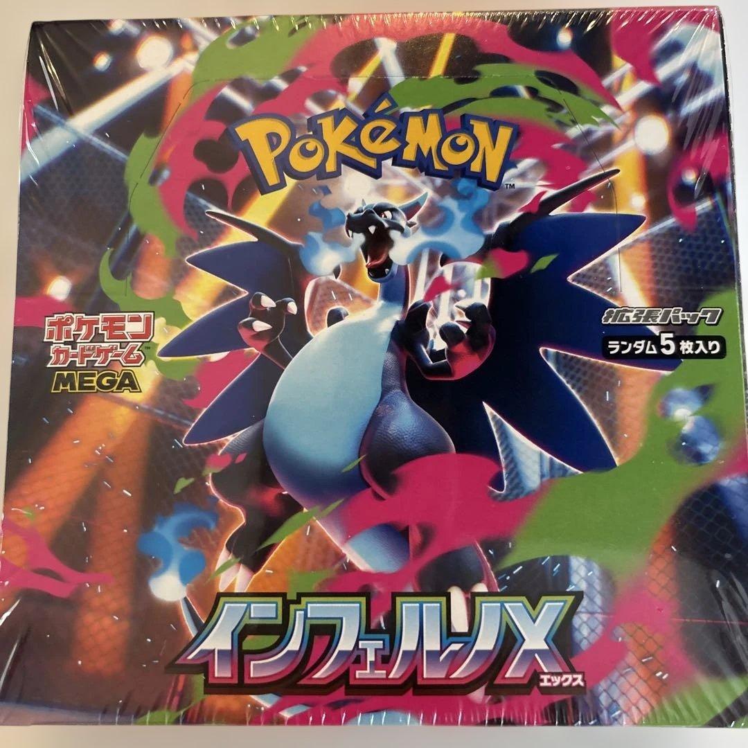 新品未開封ポケモンカードゲーム インフェルノX 5袋入り シュリンク付