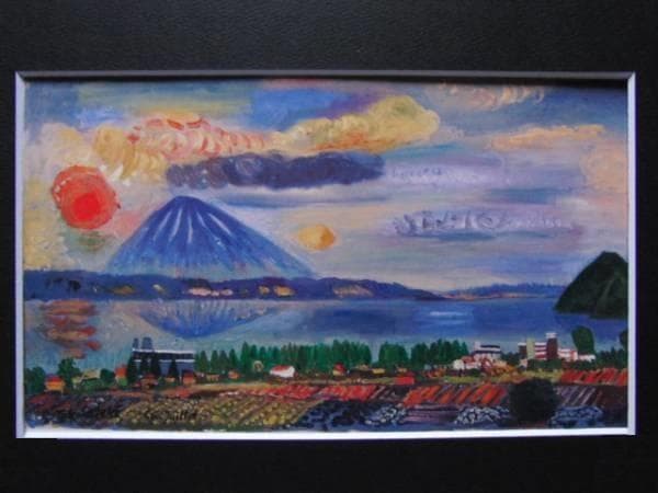 高畠達四郎、【洞爺湖と羊蹄山】、希少な大判額装用画集より、美品、日本人画家