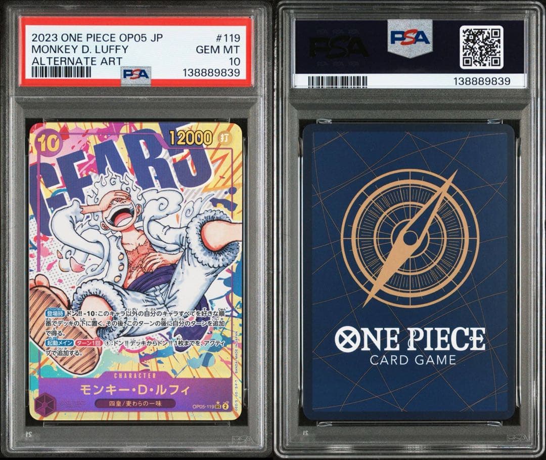 希少【PSA10】モンキー・D・ルフィ パラレル ニカ sec OP05-119 PSA10】モンキー・D・ルフィ パラレル ニカ sec OP05-119 - メルカリ