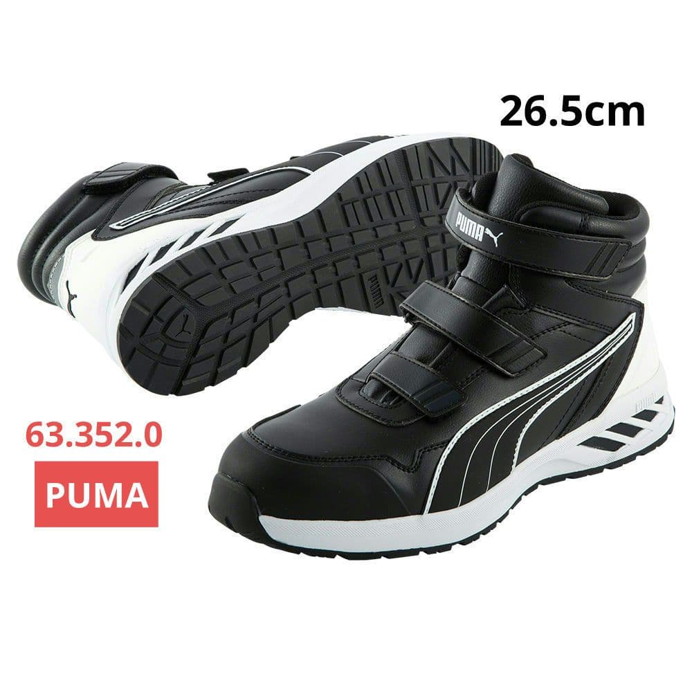 プーマ安全靴#63.352 26.5cmライダー・ブラックミッド