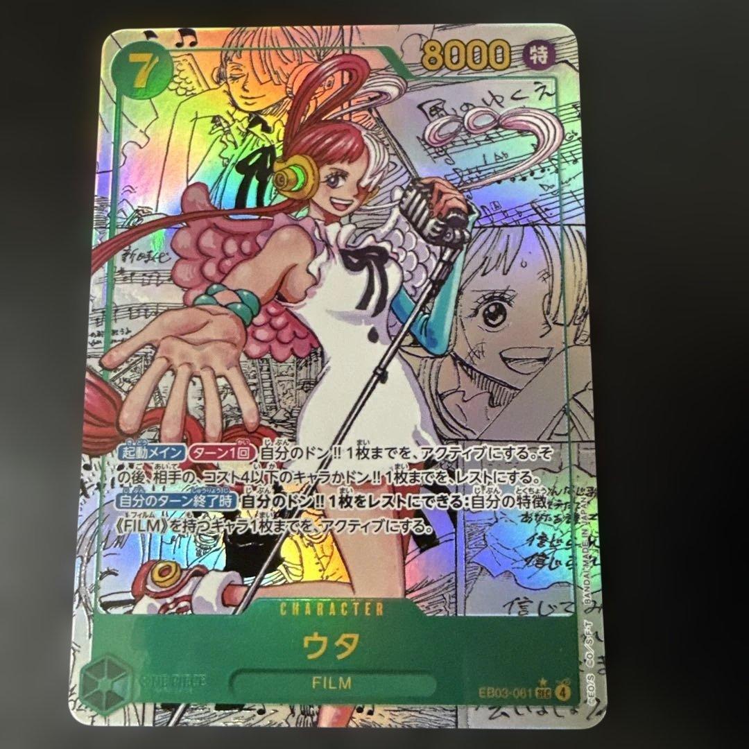 ウタ コミックパラレル スーパーパラレル ワンピースカード ヒロイン