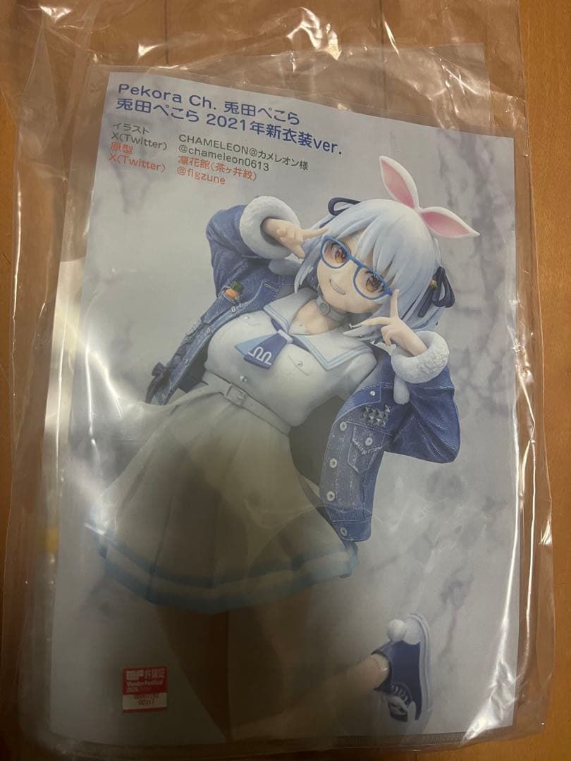 兎田ぺこら 未塗装未組立 ガレージキットワンフェス 冬 WF2026 - メルカリ