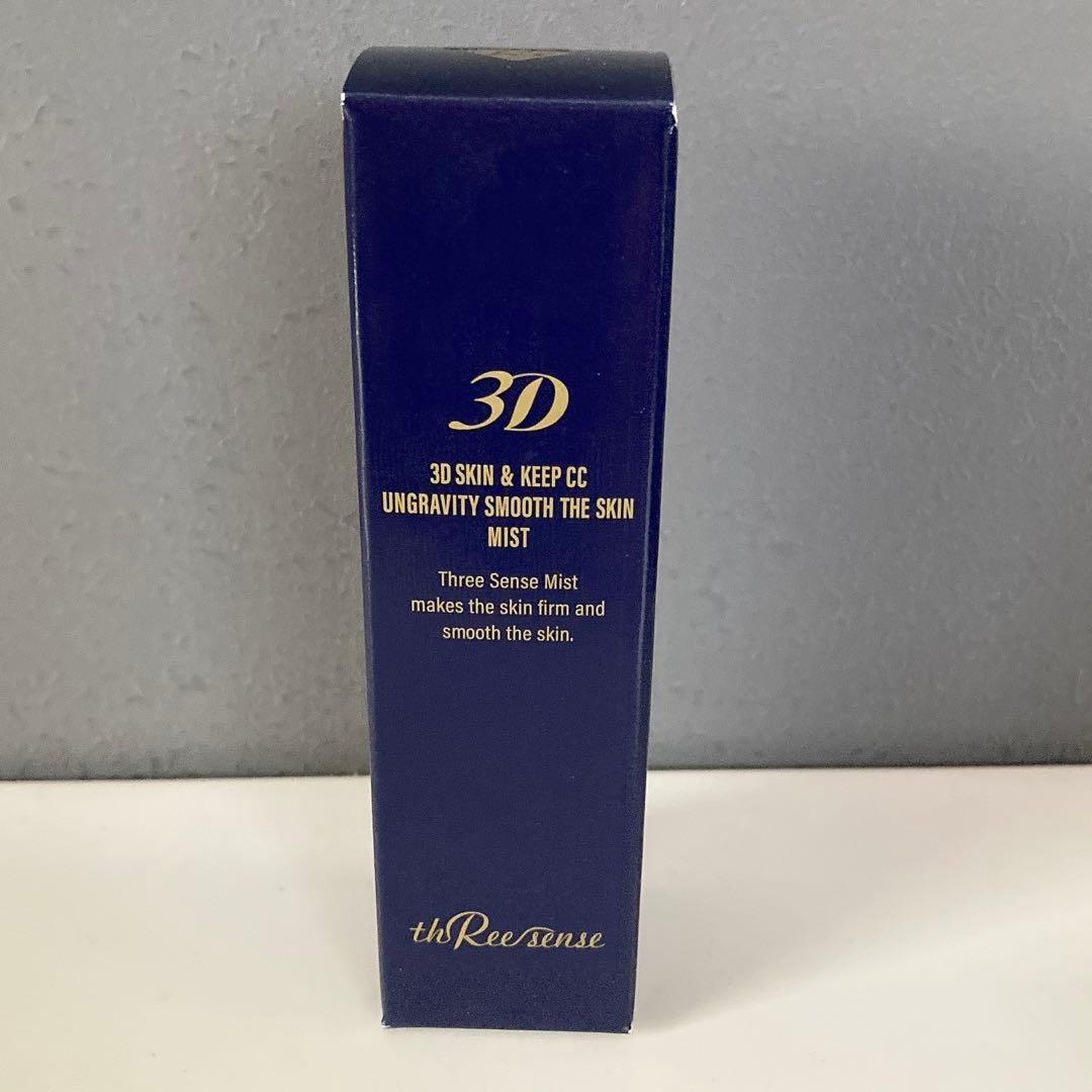 新品 未開封 スリーセンス3Dミスト 仕上げ用化粧水 30ml - メルカリ