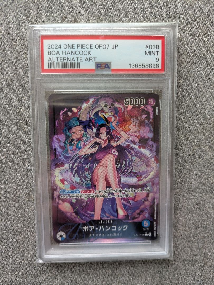 PSA9 ボア・ハンコック L リーダーパラレル(リーパラ) OP07-038 - メルカリ