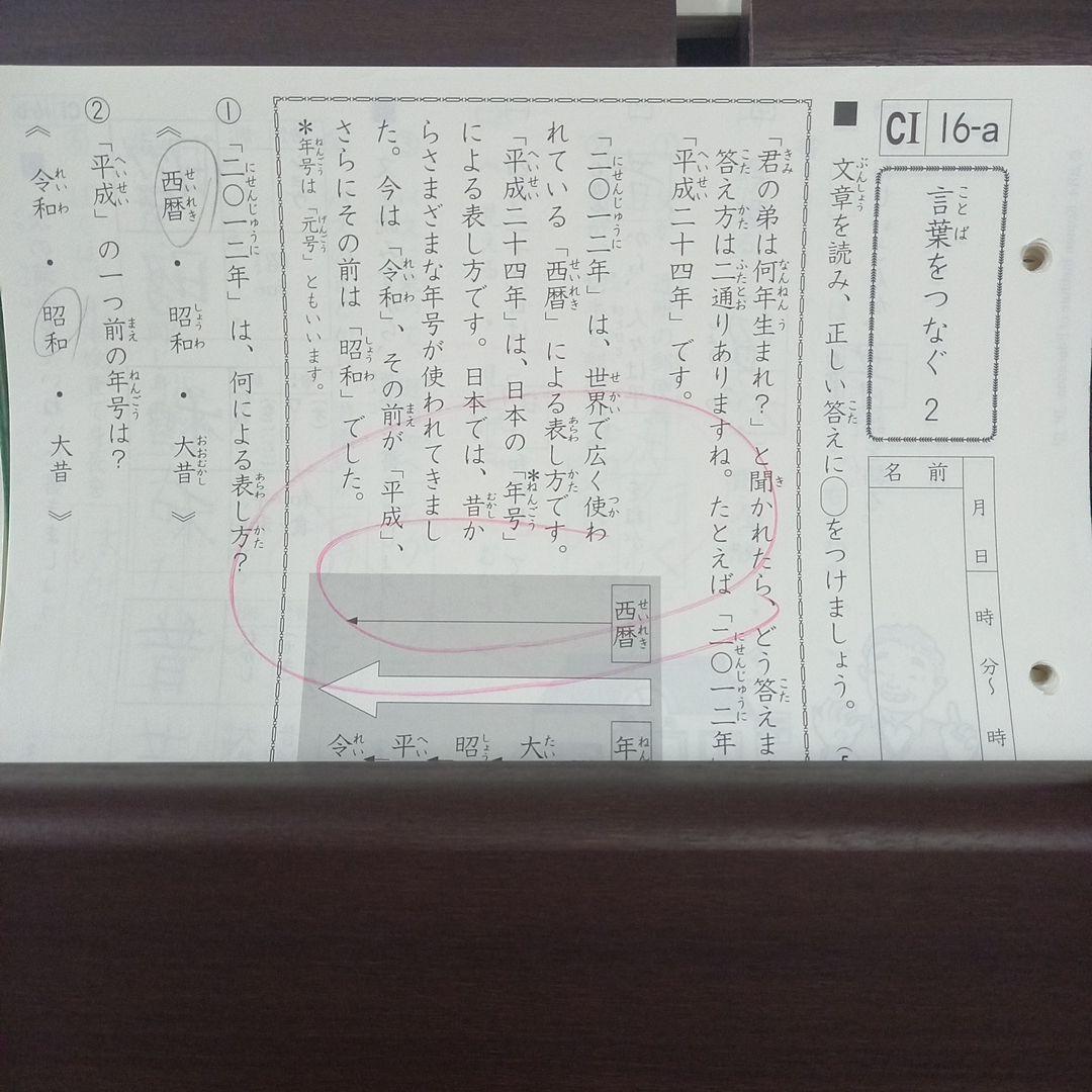 公文 くもん 国語AⅡ 68枚 BⅠ 99枚 BⅡ140枚 CⅠ120枚 - メルカリ