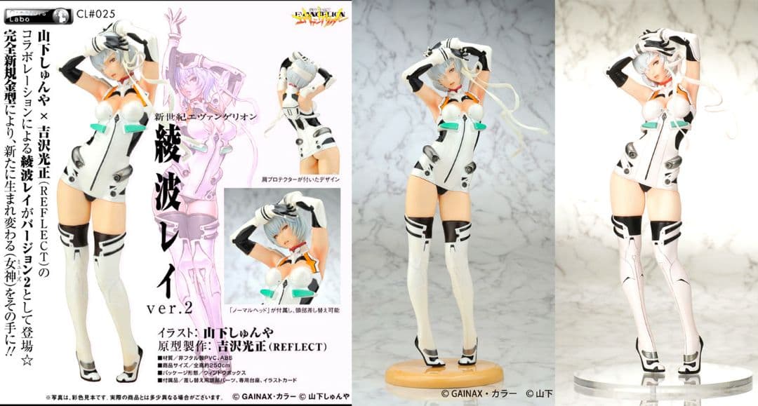 フレア エヴァンゲリオン 綾波レイ 山下しゅんや 限定 ver2 フィギュア
