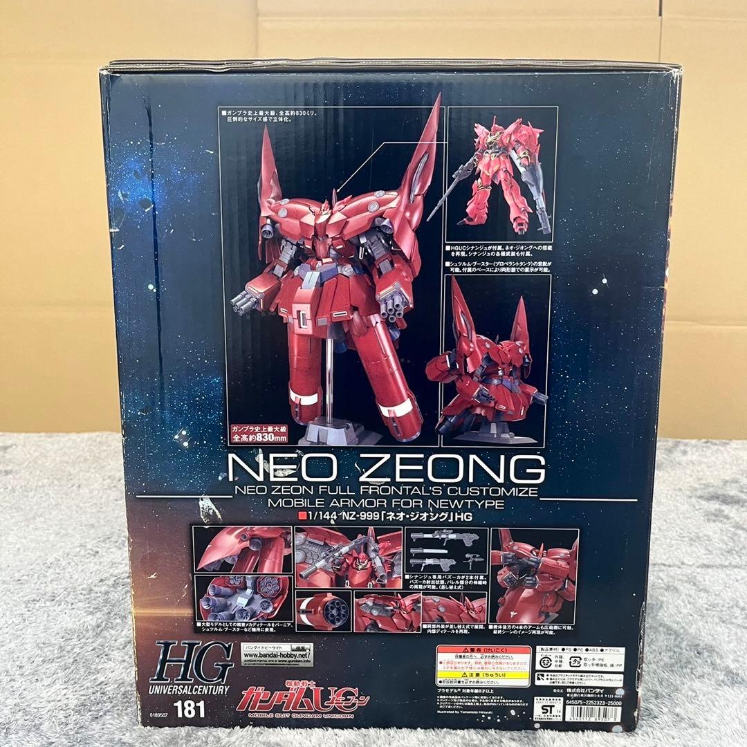 HGUC 1/144 NZ-999 ネオ・ジオング 機動戦士ガンダムUC - メルカリ
