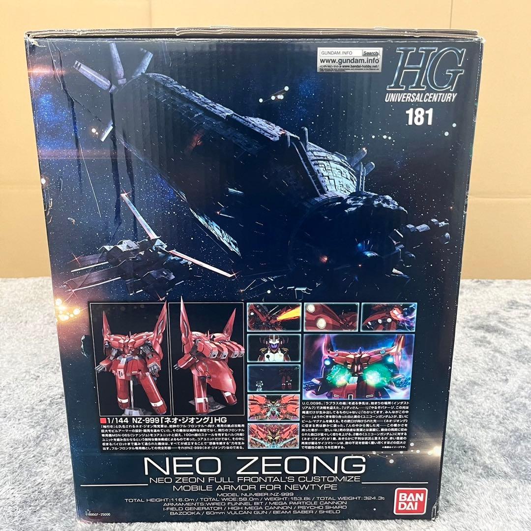 HGUC 1/144 NZ-999 ネオ・ジオング 機動戦士ガンダムUC - メルカリ
