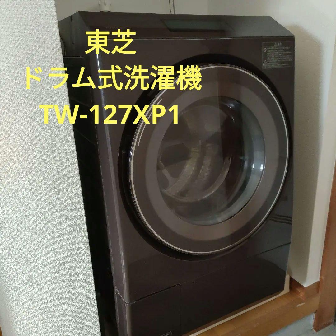 TOSHIBA 東芝 ドラム式洗濯機TW-127XP1R