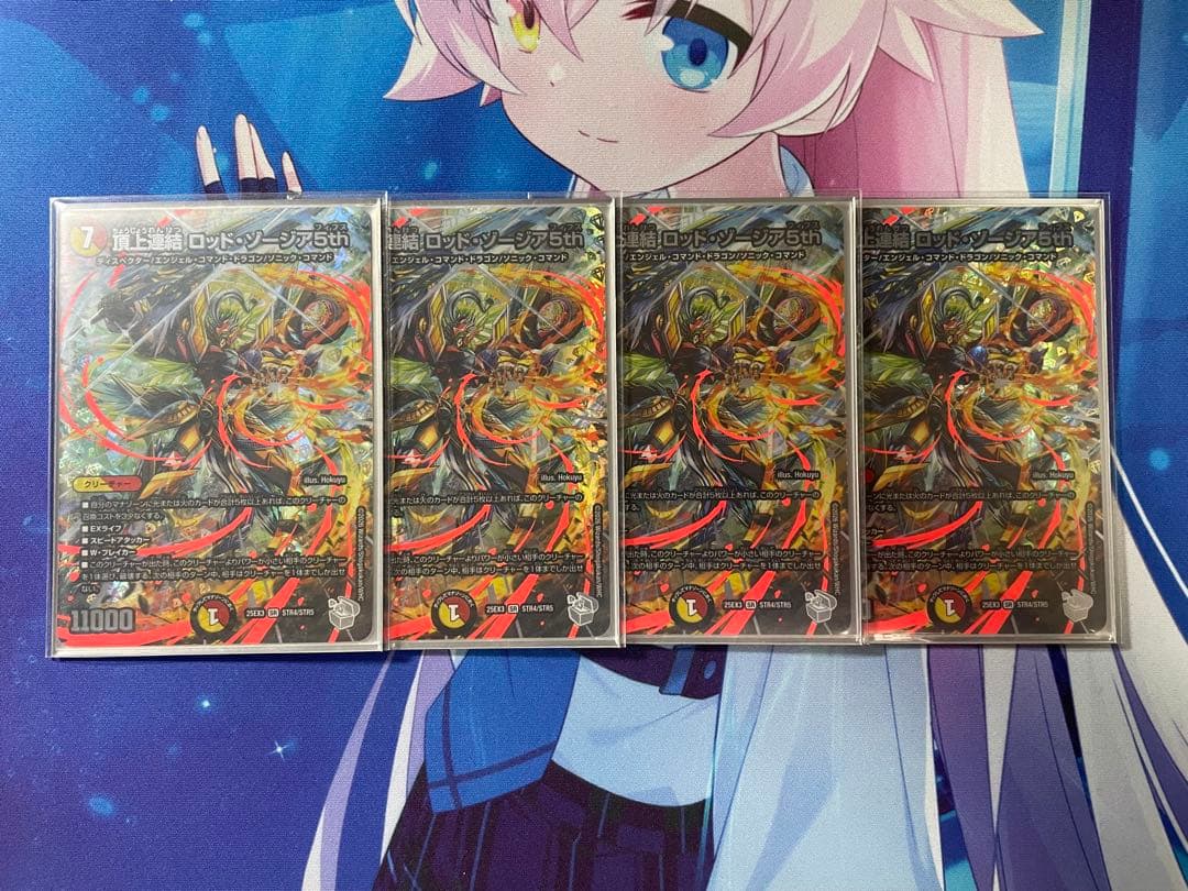 【匿名配送】頂上連結ロッドゾージア5th　超銀トレジャー　4枚セット SR 頂上連結 ロッド・ゾージア5th(超銀トレジャー) 販売 | [DM25-EX3