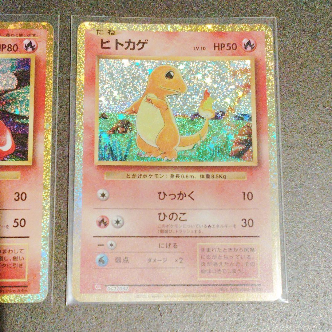 ポケモンカード CLASSIC ヒトカゲ リザード 進化ライン クラシック