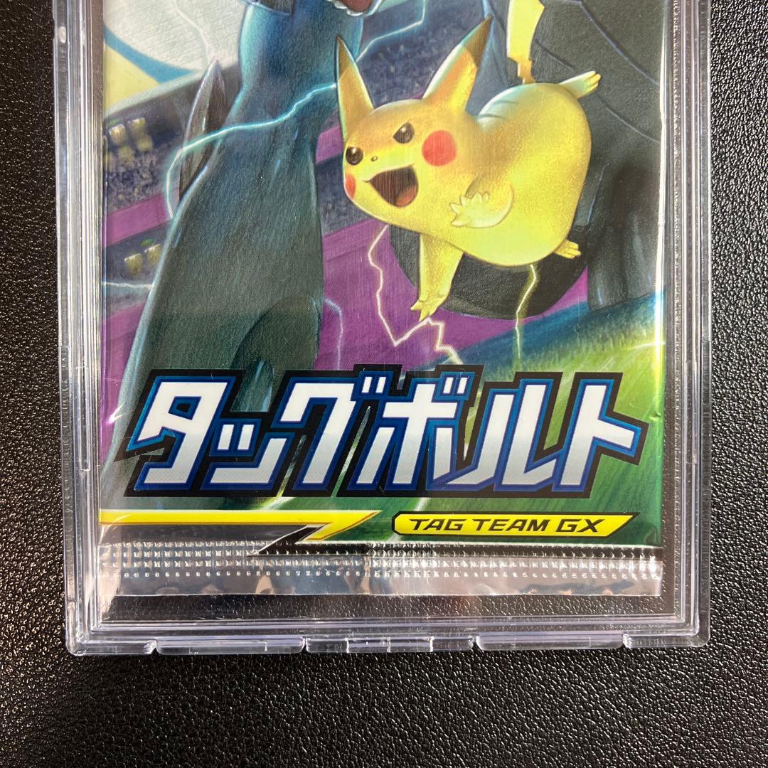 未開封パック ポケモンカードゲーム サン＆ムーン 拡張パック「タッグ
