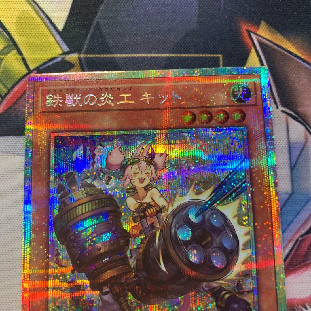 鉄獣の炎工キット トライブリゲードスプリガンズキット プリズマ