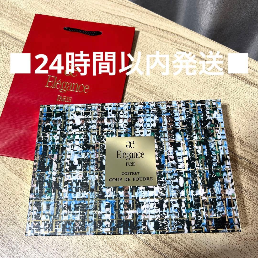 ■新品未使用■エレガンス■クリスマス コフレ クードゥフードル 2025■