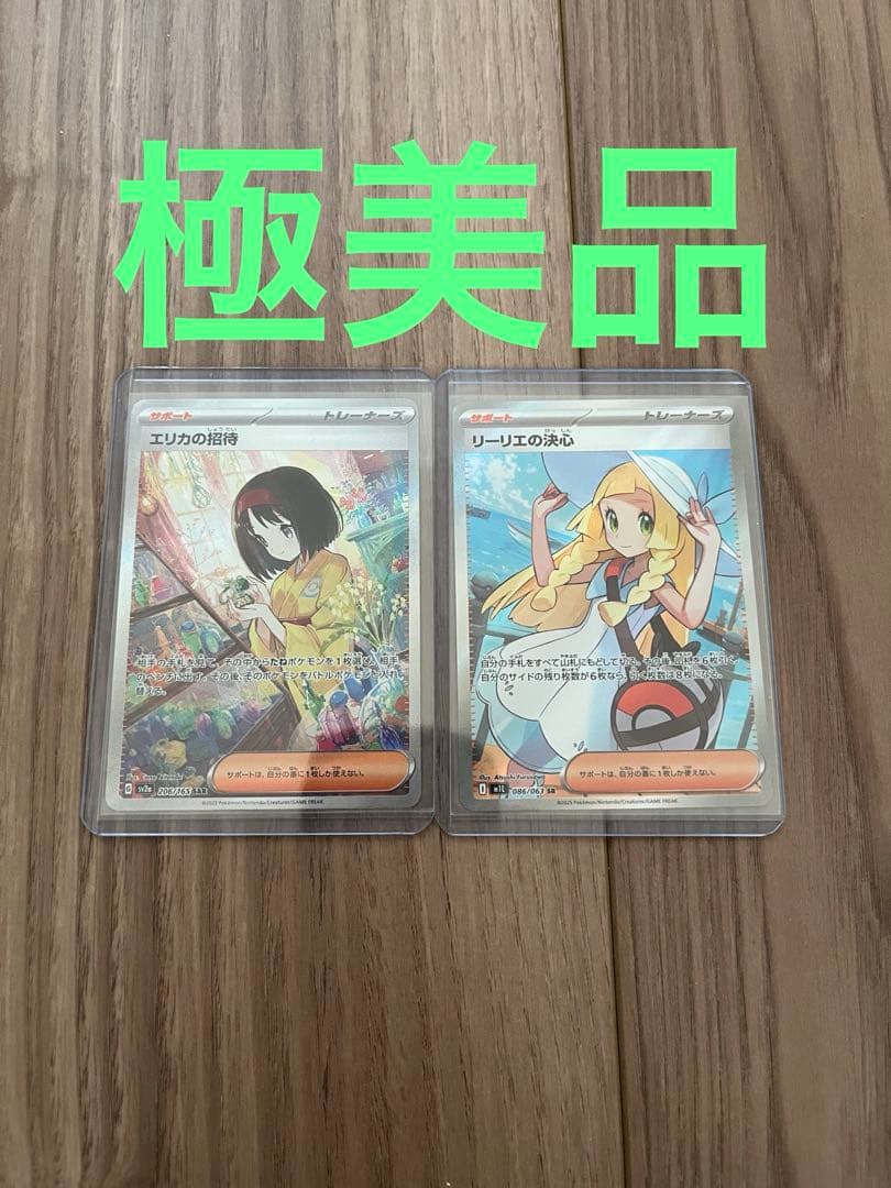 ポケモンカード　まとめ売り【即　購入可】