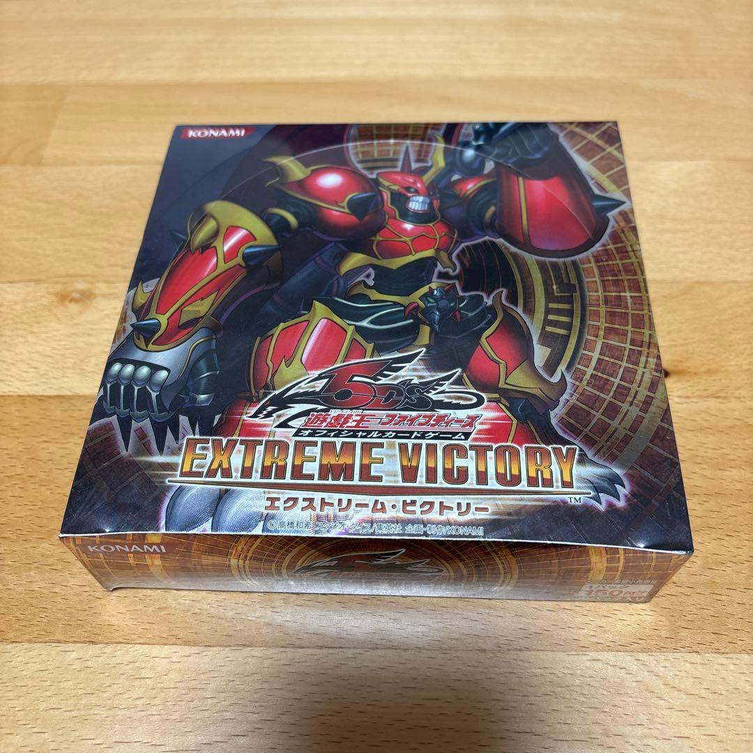 【新品・未開封】遊戯王 シュリンク付きboエクストリーム・ビクトリー