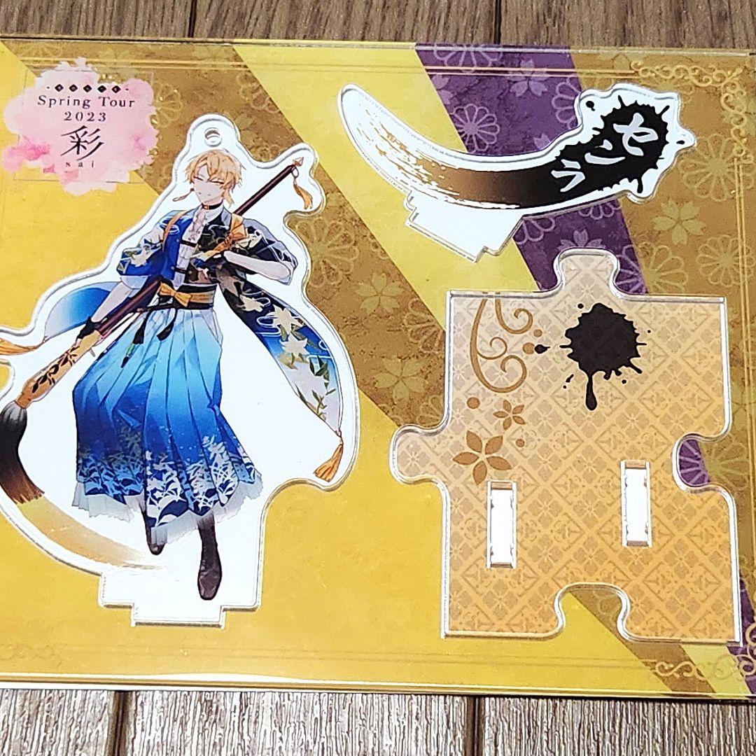 浦島坂田船 センラ 2023春ツ 彩 アクスタ - メルカリ