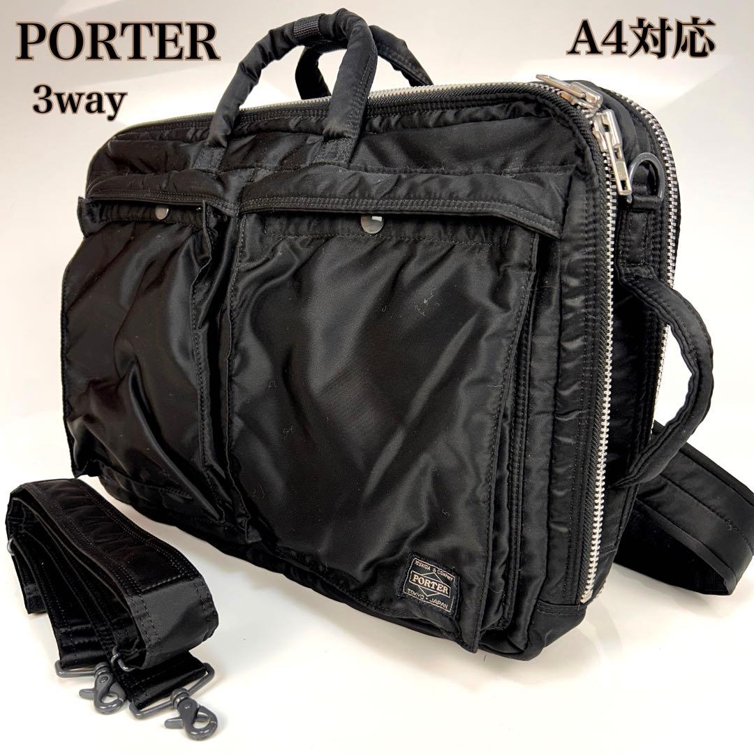 ポーター　タンカー　ビジネスバッグ　黒　2層式　バッグパック　ストラップ　A4