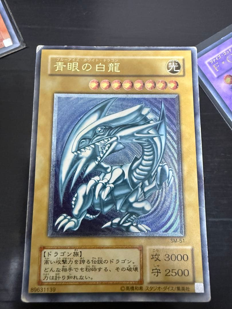 ブルーアイズホワイトドラゴン レリーフ 青艶 - メルカリ