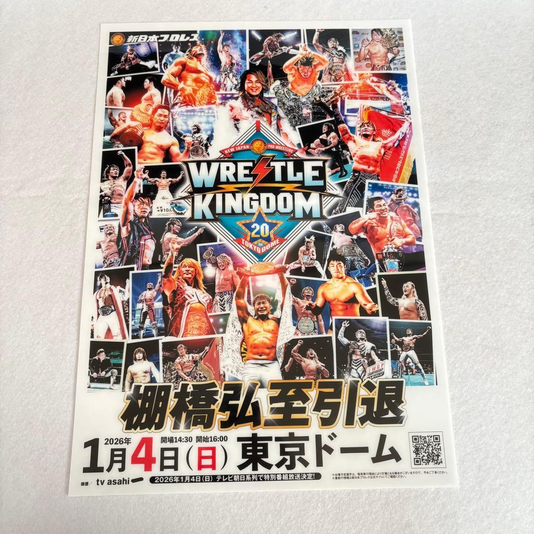 新日本プロレス 棚橋弘至 引退 東京ドーム 配布物＋おまけ - メルカリ