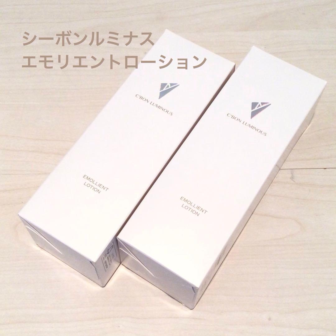 シーボン ルミナス エモリエントローション 150ml×2本