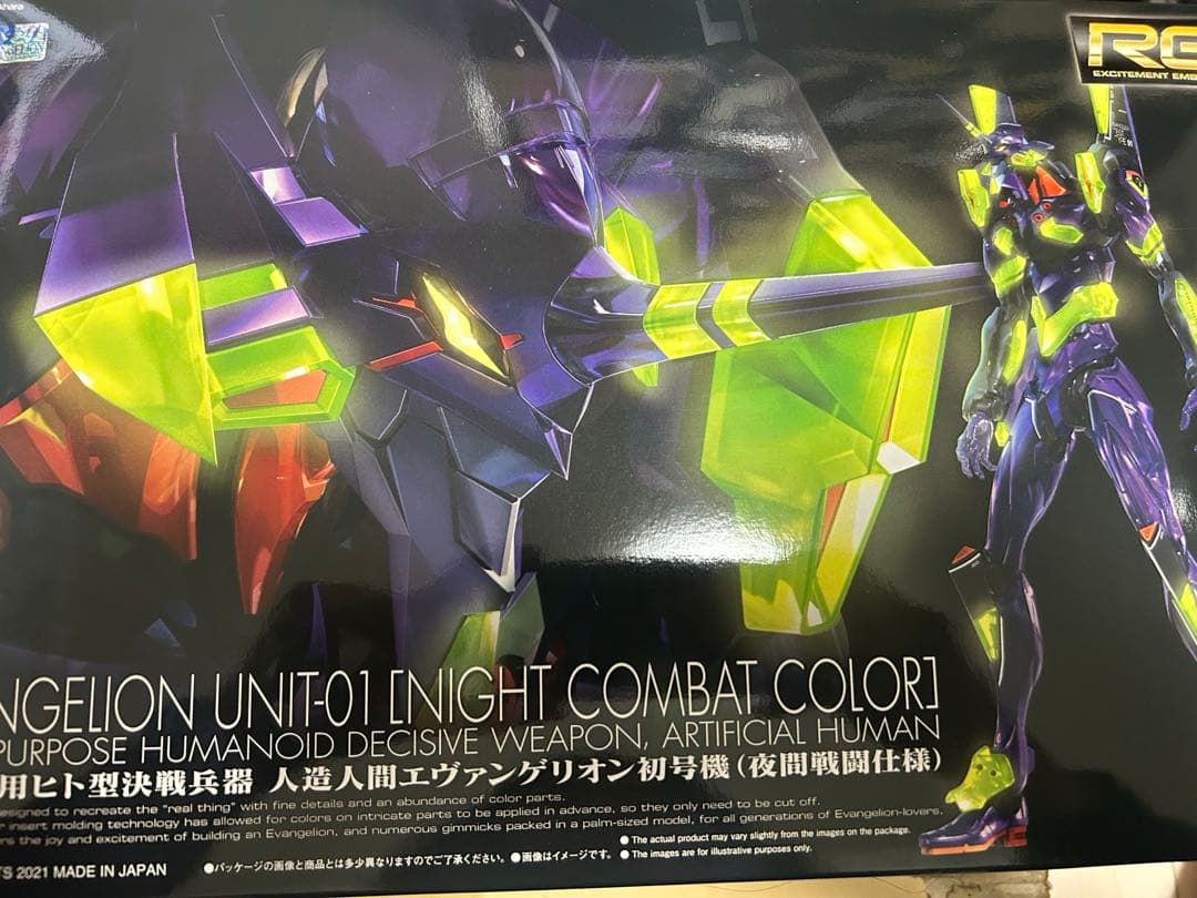 RG 汎用ヒト型決戦兵器　 人造人間エヴァンゲリオン初号機(夜間戦闘仕様) RG 汎用ヒト型決戦兵器 人造人間エヴァンゲリオン初号機（夜間戦闘