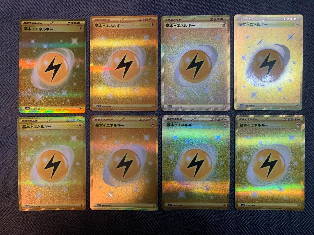 ポケモンカード 基本雷エネルギー UR SV1V バイオレットex 2