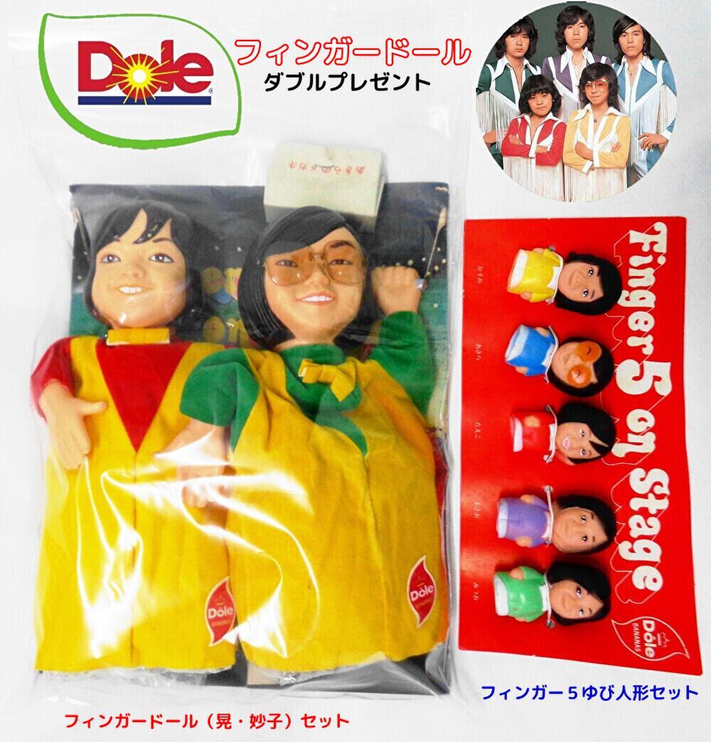 〖ドールバナナ抽プレ品〗フィンガー５フィンガードール（パペット＆ソフビ指人形） Gabby's Dollhouse Finger Puppets ギャビー ドールハウス 指人形 5個