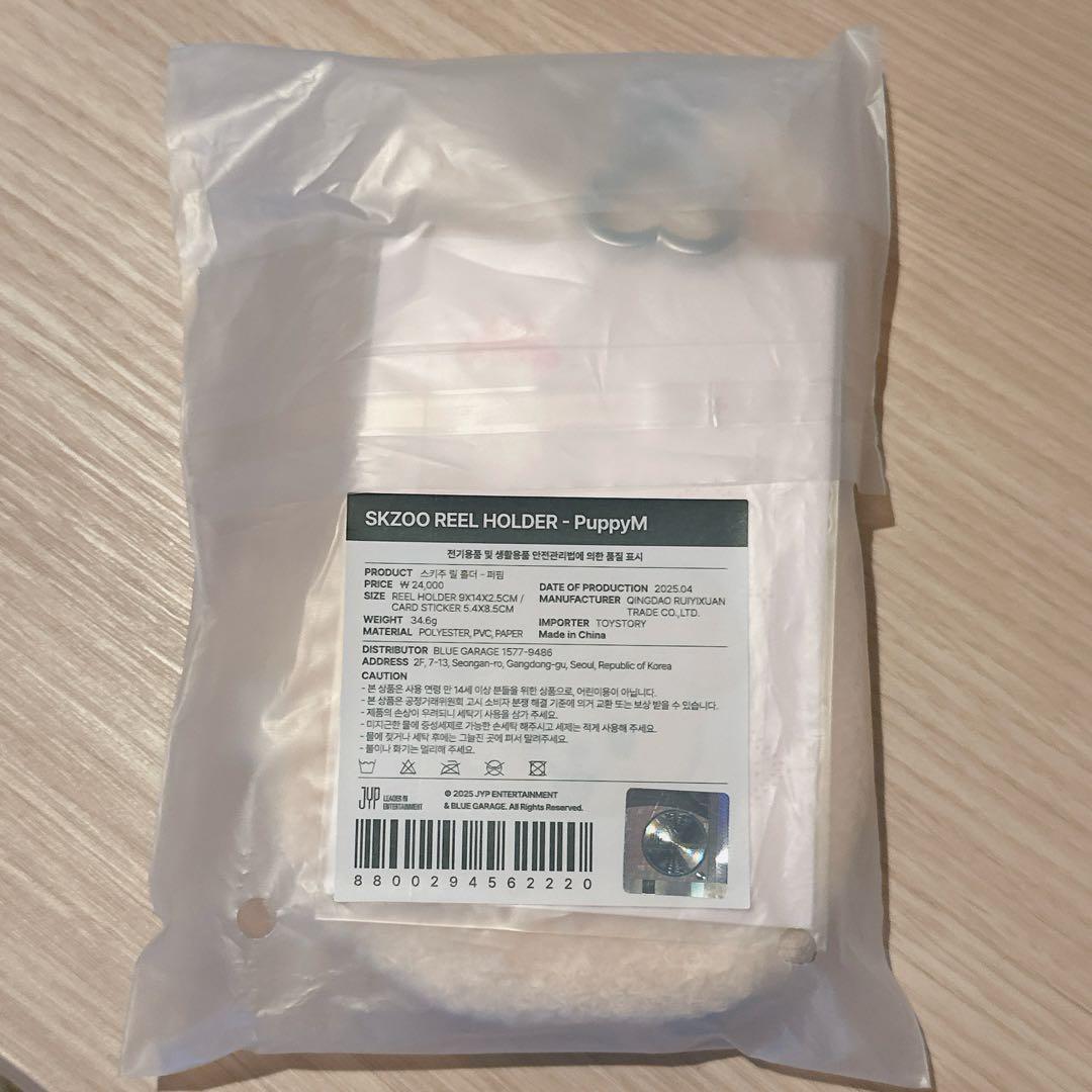 Stray Kids SKZOO 公式 リールホルダー パピーム スンミン - メルカリ